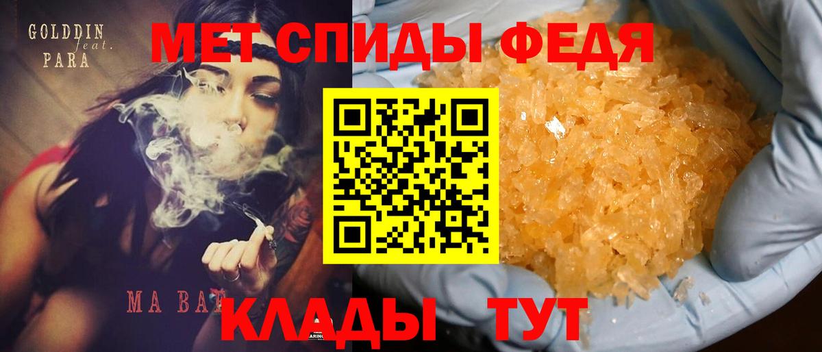 АМФЕТАМИН Кашира
