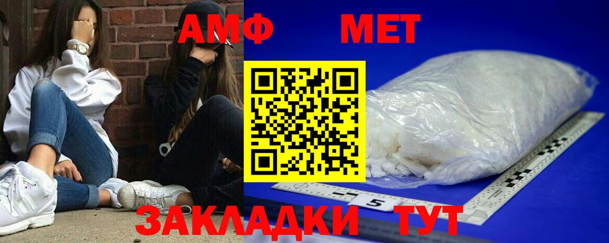 Амфетамин VHQ Кашира