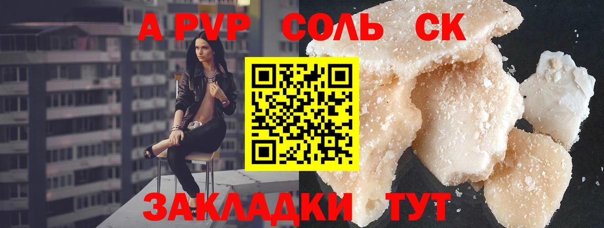 Кашира  A-PVP кристаллы  APVP Crystall  Вход с VPN 