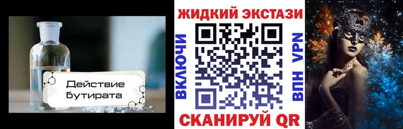 БУТИРАТ оксана  дарнет шоп  Кашира 