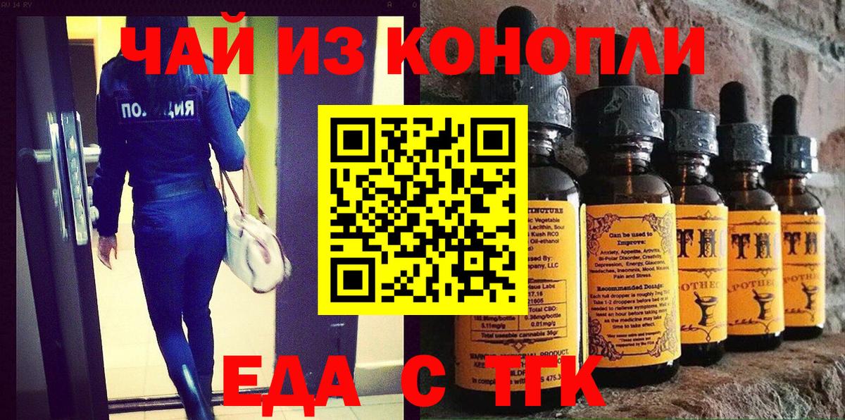 Кашира  Cannafood конопля  Вход с VPN 