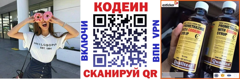 Кодеиновый сироп Lean Purple Drank  mega онион  Кашира  где можно купить  