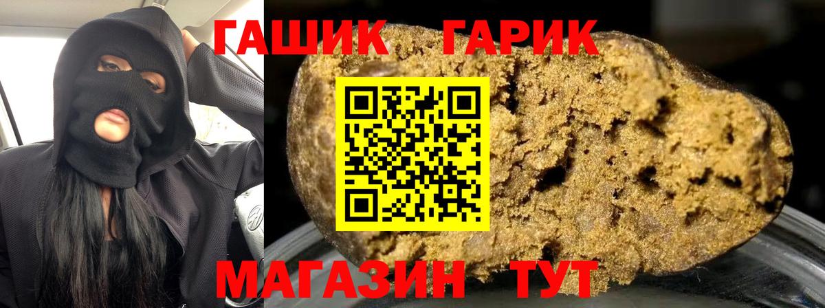 Гашиш убойный  Вход с VPN  ГАШ hashish  Кашира 