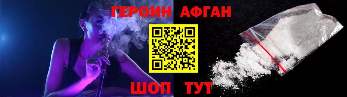 Героин хмурый  Вход с VPN  ГЕРОИН  Кашира 