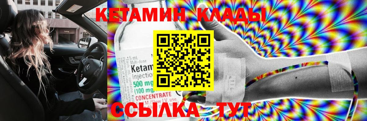 КЕТАМИН ketamine  КЕТАМИН VHQ  Вход с VPN  Кашира 