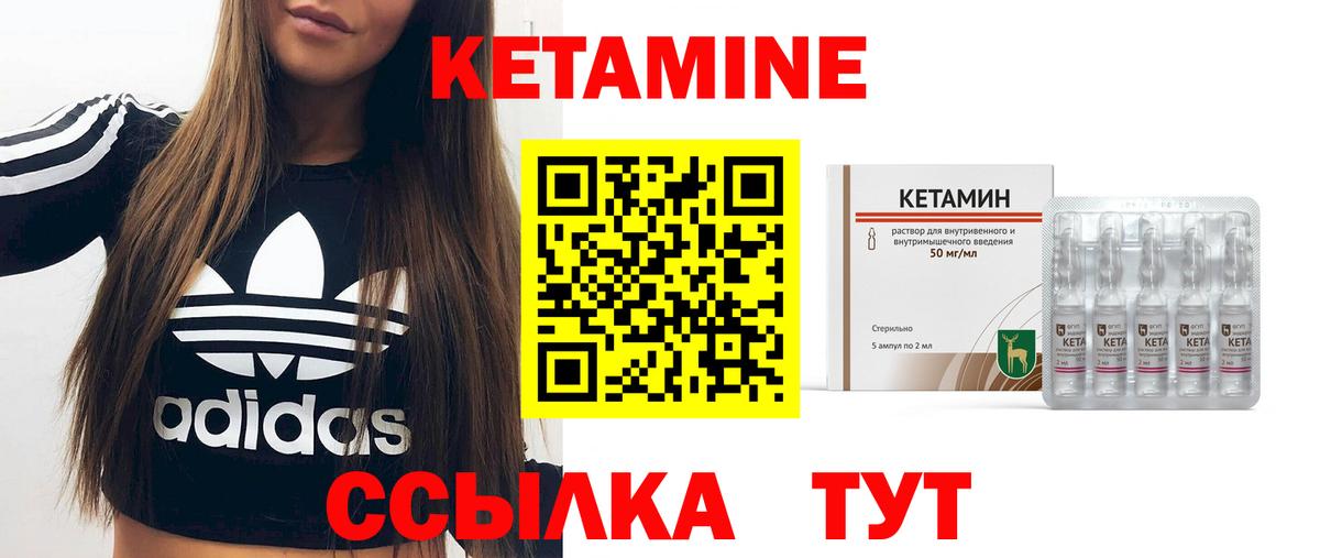 Кетамин ketamine Кашира