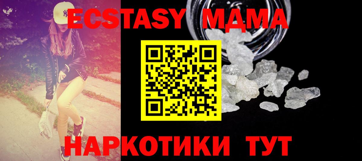 Кашира  MDMA  Вход с VPN  MDMA VHQ  МДМА Molly 