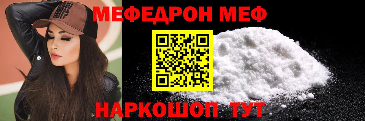 OMG как войти  Мефедрон мяу мяу  Меф  Кашира  Вход с VPN  МЕФ 
