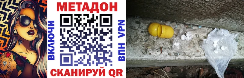 МЕТАДОН methadone  купить  цена  hydra сайт  Кашира 