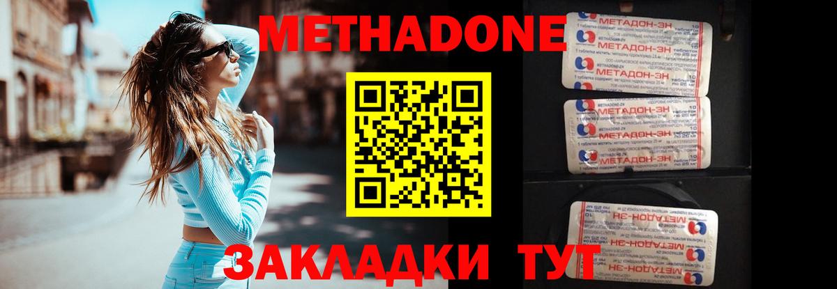 МЕТАДОН кристалл  Вход с VPN  МЕТАДОН кристалл  Кашира 
