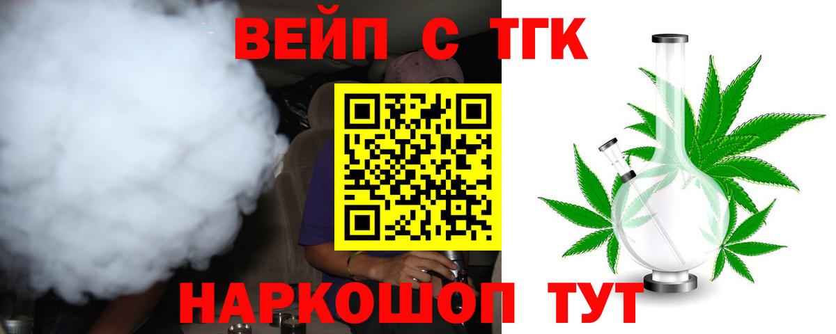 ТГК гашишное масло  Вход с VPN  Дистиллят ТГК THC oil  Кашира 